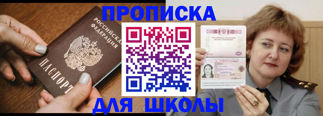 временная регистрация надежно в Трубчевске