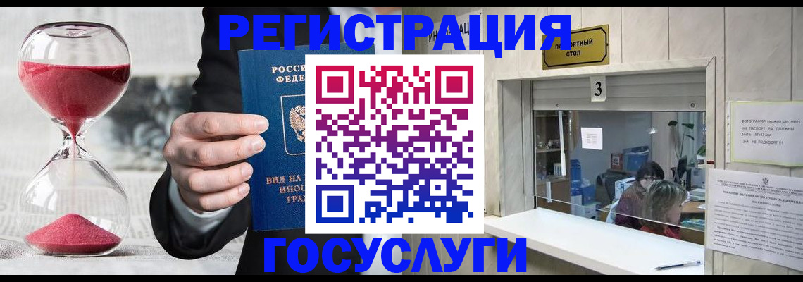 временная регистрация купить в Трубчевске