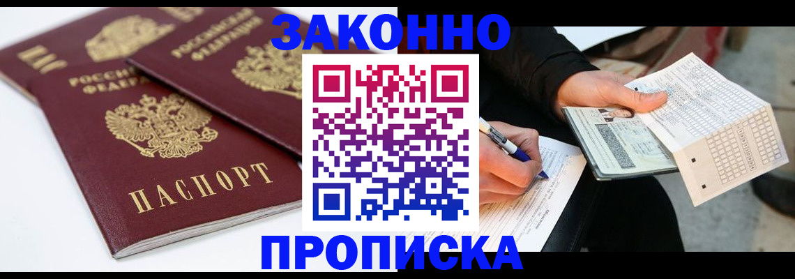 временная регистрация адрес в Трубчевске