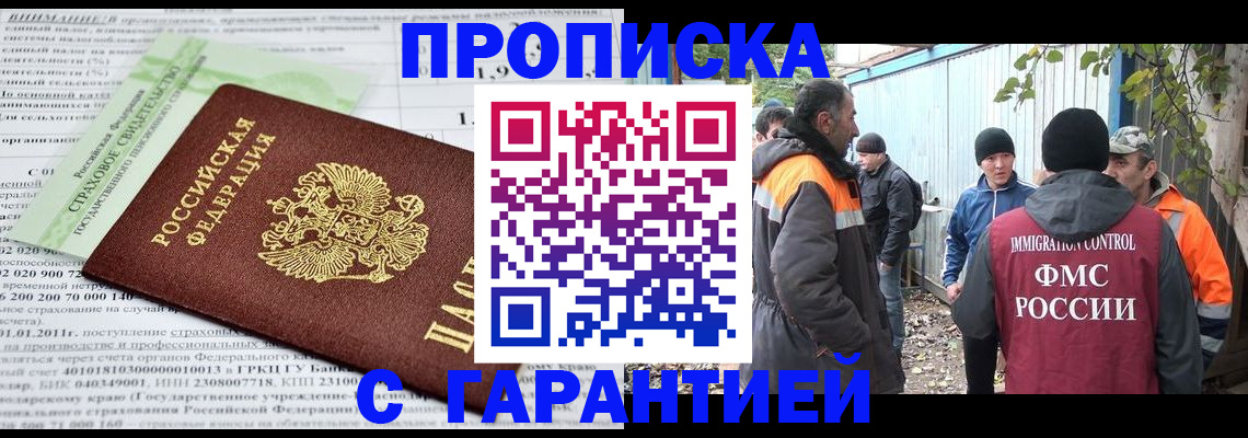 прописка для кредита в Трубчевске
