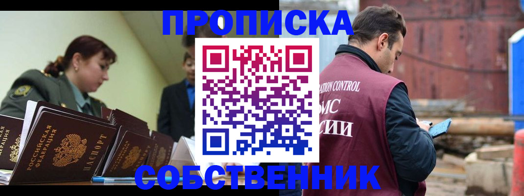 прописка 2025 в Трубчевске