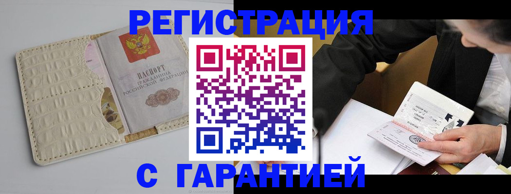 прописка от собственника в Трубчевске