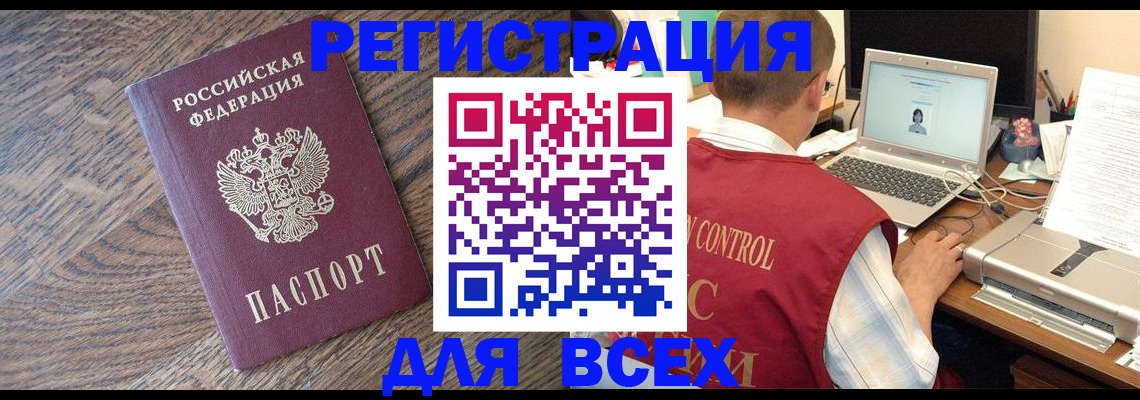 прописка в квартире в Трубчевске