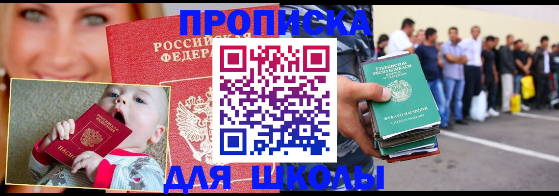 временная регистрация госуслуги в Трубчевске