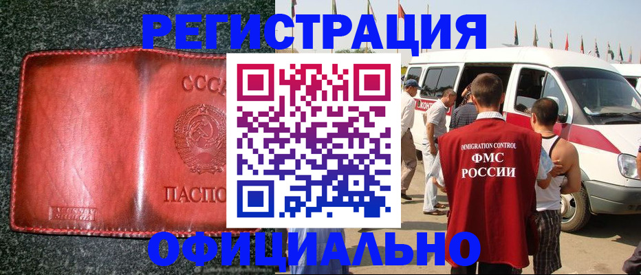 прописка ребенка в Трубчевске